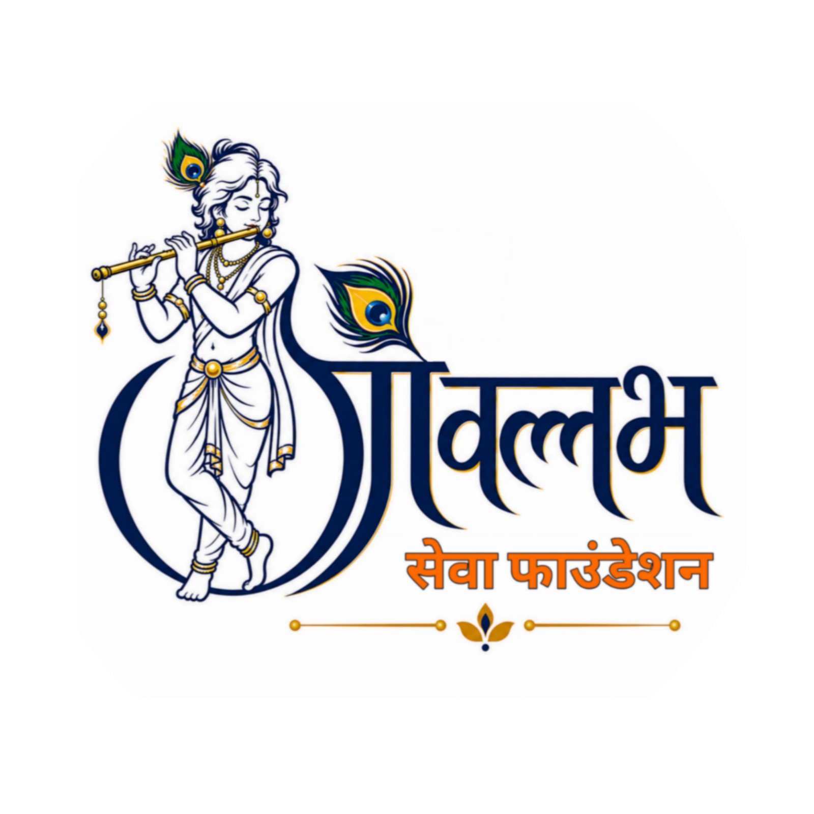 Foundation Logo
